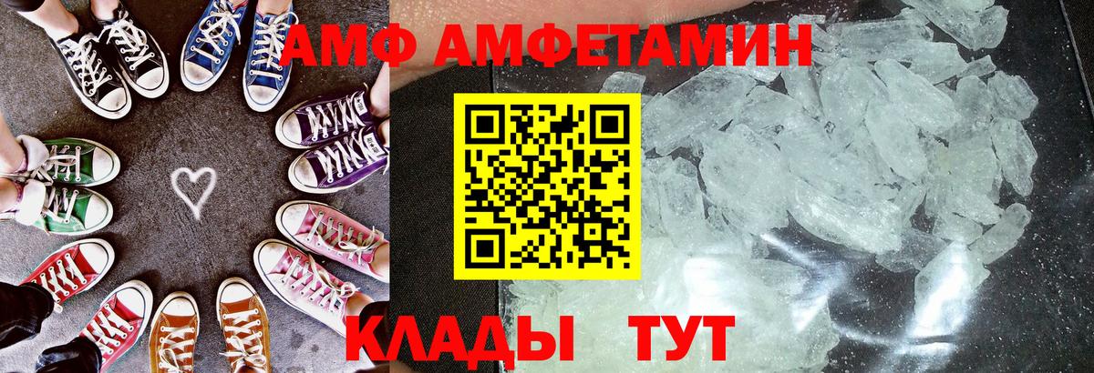 АМФ Premium Красный Сулин
