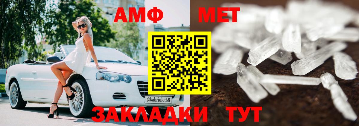 Красный Сулин  АМФЕТАМИН  Вход с VPN  Amphetamine VHQ  АМФЕТАМИН 