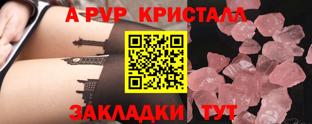 Красный Сулин  APVP мука  Вход с VPN  Alpha-PVP кристаллы 