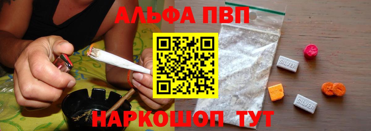Alpha PVP СК КРИС Красный Сулин