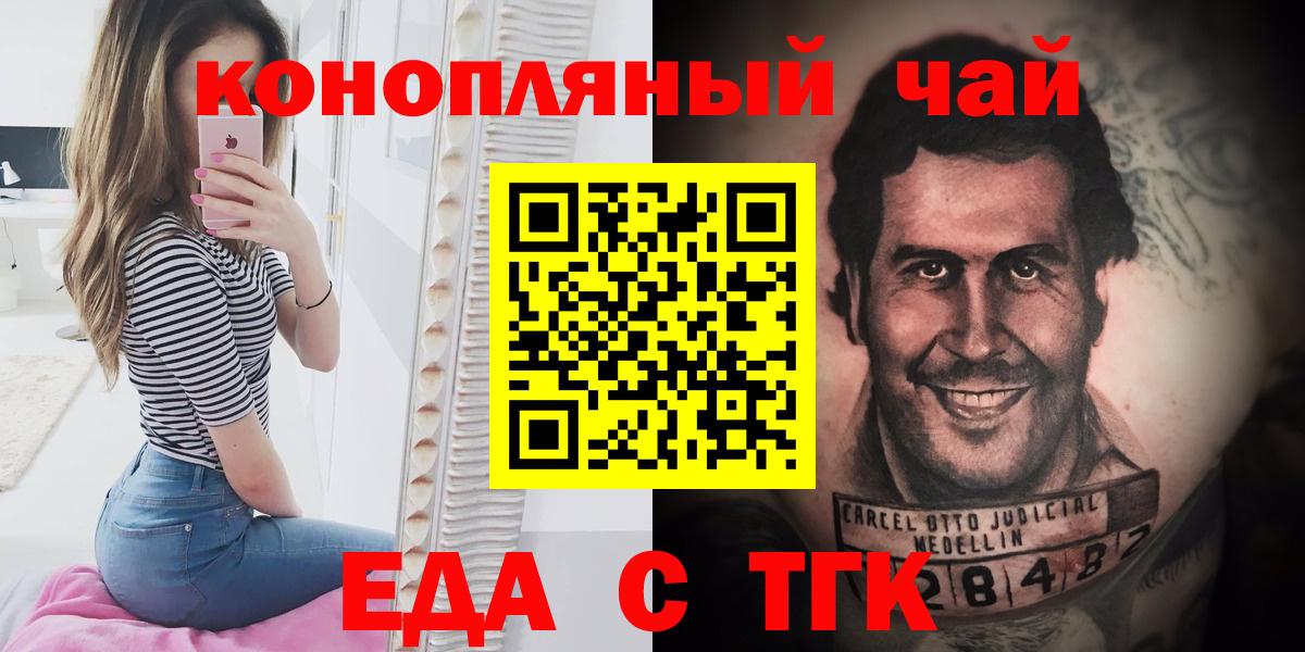 Красный Сулин  Печенье с ТГК марихуана  Вход с VPN 