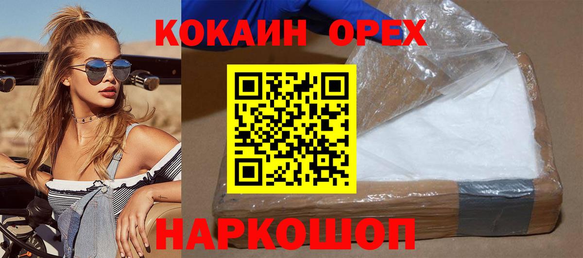 COCAIN Боливия  Вход с VPN  Красный Сулин 