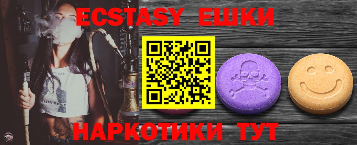 Ecstasy 250 мг Красный Сулин