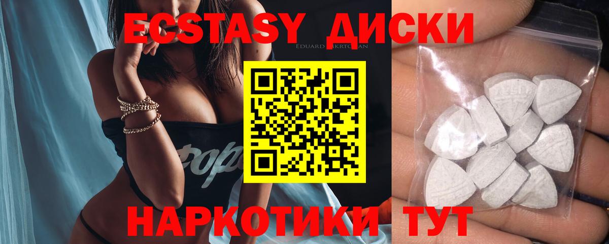 Ecstasy  ЭКСТАЗИ таблы  Вход с VPN  Красный Сулин  Экстази Philipp Plein 