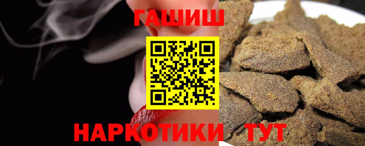 ГАШИШ Ice-O-Lator  Гашиш хэш  Красный Сулин  купить   Вход с VPN 
