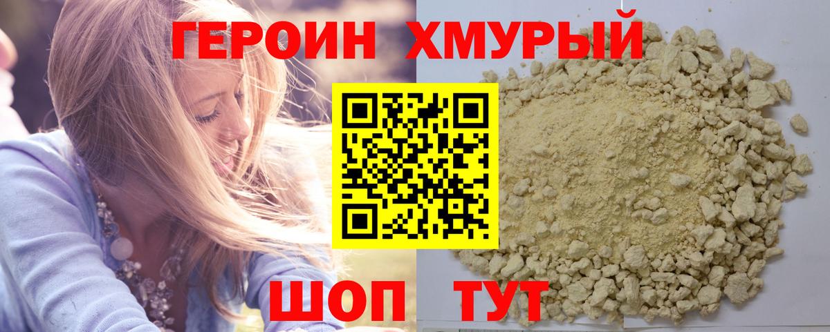 Героин Афган  Вход с VPN  Красный Сулин 