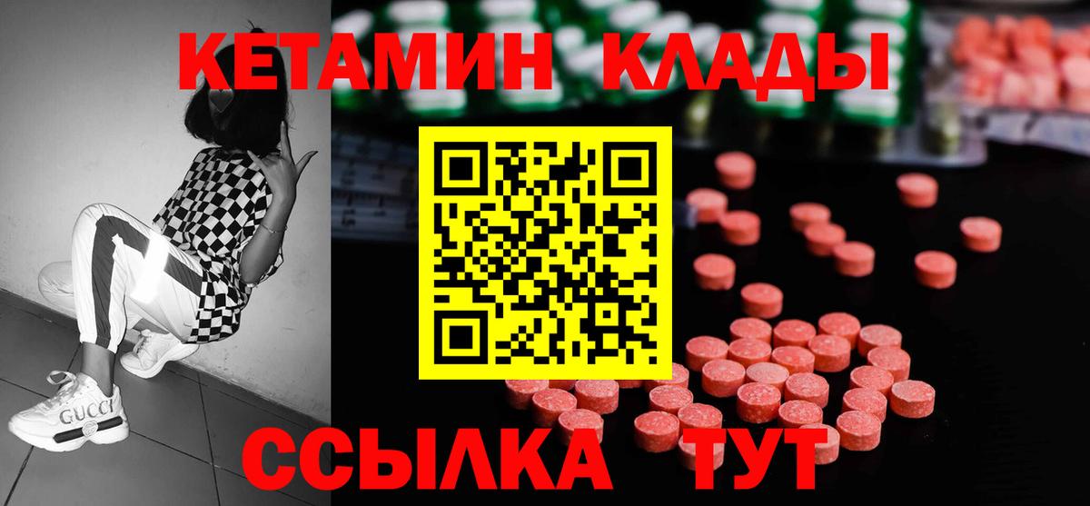 Кетамин VHQ  Вход с VPN  Красный Сулин 