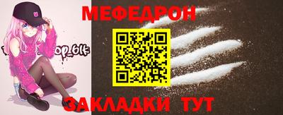мефедрон мука Гатчина