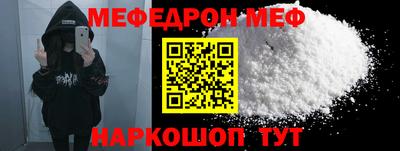 мефедрон мука Гатчина