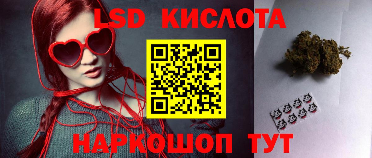 ЛСД экстази кислота Красный Сулин