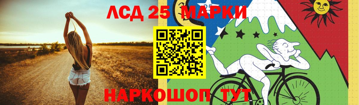 Лсд 25 экстази ecstasy  Вход с VPN  Лсд 25 экстази кислота  Лсд 25 экстази  Красный Сулин 