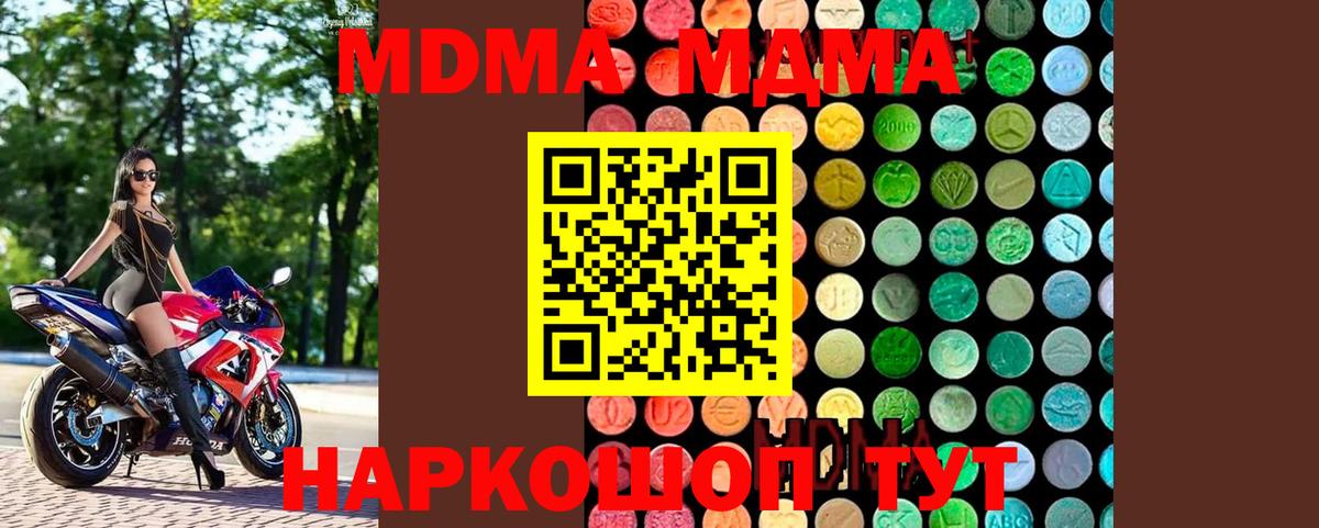 Красный Сулин  МДМА молли  Вход с VPN  МДМА  МДМА кристаллы 