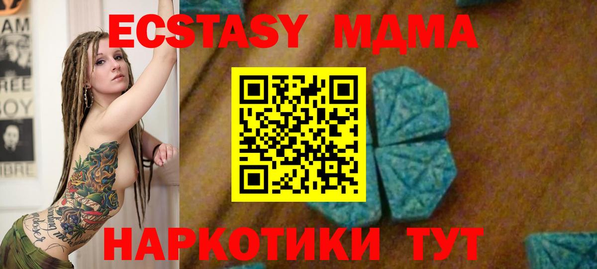 МДМА crystal Красный Сулин
