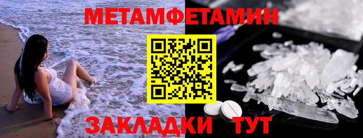 Метамфетамин винт  Метамфетамин винт  Вход с VPN  Красный Сулин 