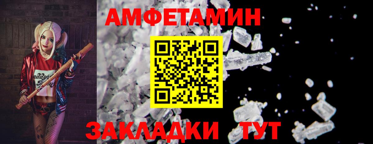 МЕТАМФЕТАМИН Methamphetamine Красный Сулин
