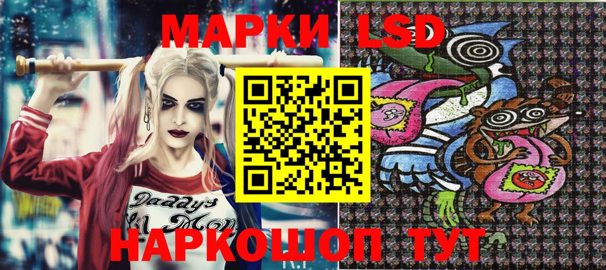Красный Сулин  Марки N-bome  Вход с VPN  Наркотические марки 1,5мг 