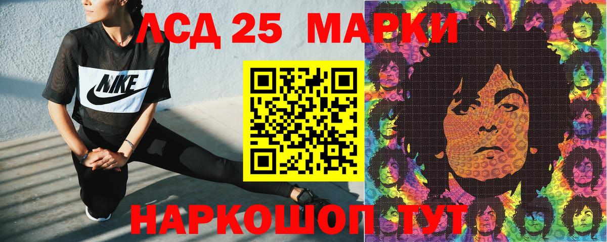 Марки NBOMe 1,8мг Красный Сулин