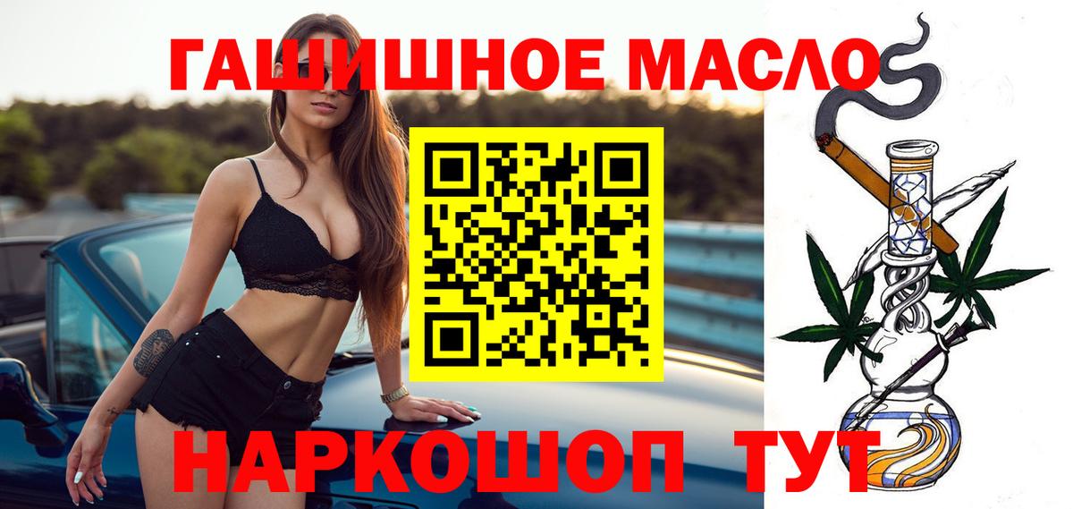 магазин продажи   ТГК гашишное масло  Красный Сулин  Вход с VPN  ТГК THC oil 